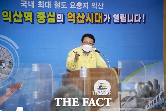 31일 오전 정헌율 시장 익산시청 브리핑룸에서 기자회견을 열고 새만금과 환황해권까지 아우르는 국내 최대 물류 교통 전진기지 도약으로 지역의 새로운 성장동력을 마련하고 경제 활성화를 유도해 나가겠다고 밝혔다. /익산시 제공