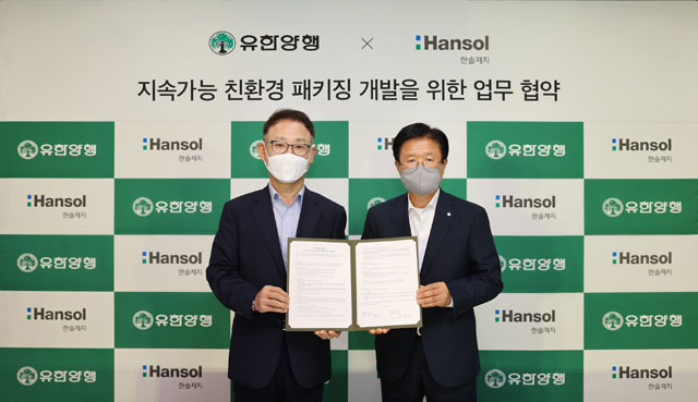 유한양행과 한솔제지는 31일 서울 동작구 유한양행 본사에서 지속가능한 친환경 패키징 개발을 위한 업무협약을 체결했다. /유한양행 제공