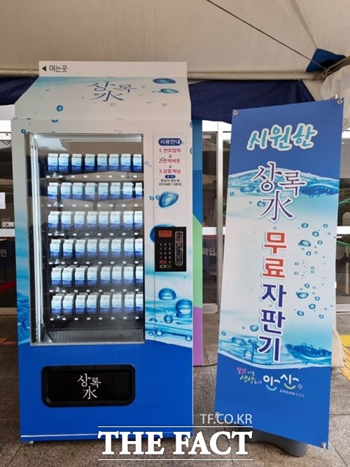안산시 상하수도사업소는 코로나19예방접종센터인 단원구 올림픽기념관 체육관에 음용이 가능한 수돗물을 종이팩에 담은 ‘상록水’를 무료로 제공하는 자판기를 설치해 운영한다고 31일 밝혔다./안산시제공