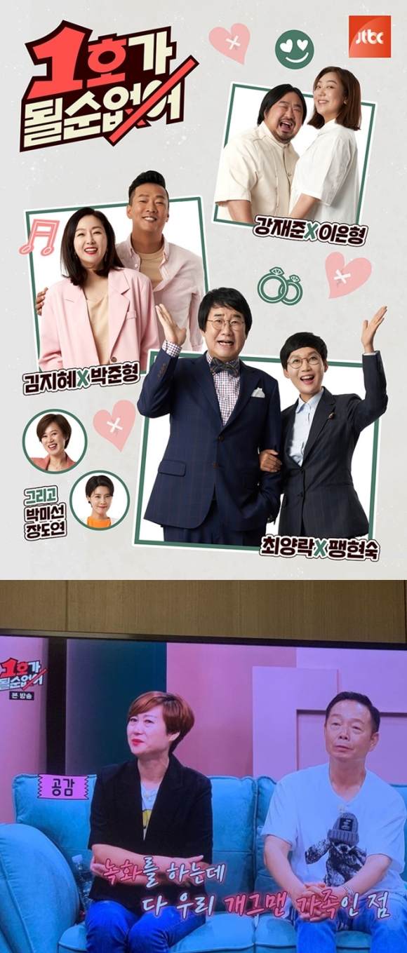 코미디언 장도연이 지난 29일 종영한 JTBC 예능프로그램 1호가 될 순 없어 종영 소감을 전했다. /장도연 SNS