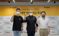  카카오게임즈, 111퍼센트와 마케팅 파트너십 계약 체결