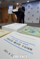  2022년 600조 예산안 브리핑하는 홍남기 경제부총리 [포토]