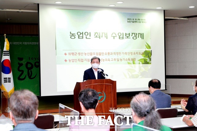 오태완 의령군수가 ‘농업인 최저수입보장제’ 군민설명회를 하고 있다./의령군 제공