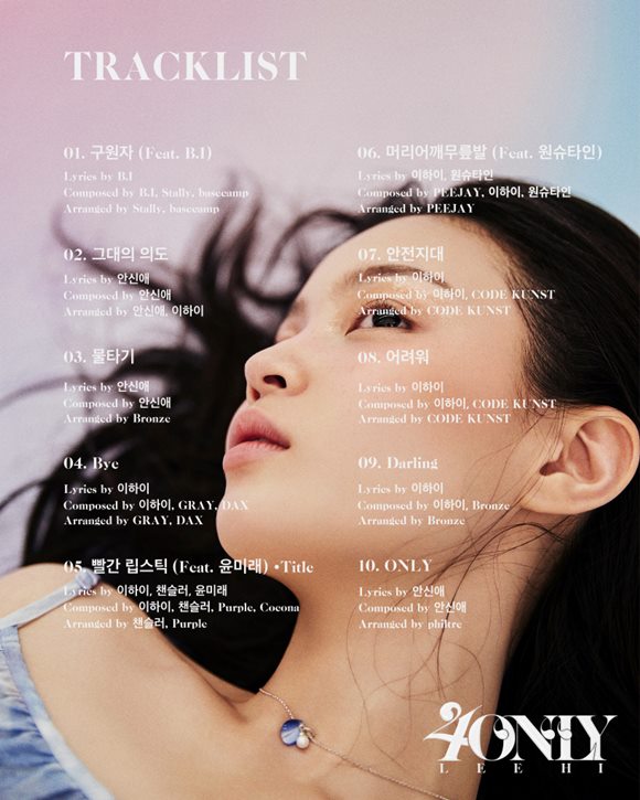 가수 이하이가 오는 9월 9일 발매하는 세 번째 정규앨범 4 ONLY 공식 포스터와 트랙리스트를 공개했다. /AOMG 제공