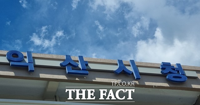 정부가 내년도 예산을 편성한 가운데 전북 익산시 정부예산안 반영 규모가 7천886억원으로 집계됐다.