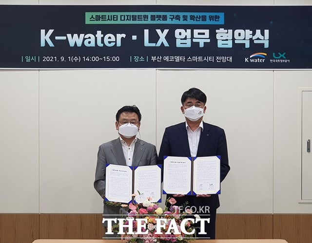 LX공사 최송욱 공간정보본부장(왼쪽)과 K-water 이준근 그린인프라부문 이사가 협약서를 들고 기념촬영을 하고 있다. /LX공사 제공