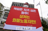  안전운임위 불참 '무역협회·대한상공회의소' 규탄 기자회견 [포토]