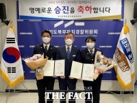  경기북부자치경찰위원회, 출범 후 첫 승진 임용식 개최