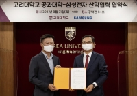  삼성전자, 고려대와 친환경 생활가전 솔루션 찾는다