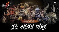  엔씨, '블소2' 인게임 시스템 개선