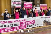  '충북교육청, 학교 급식 노동자 암 발병 여부 전수조사해야'