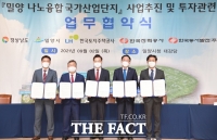  밀양에 전국 최대 규모 '에너지저장소(ess)' 건설