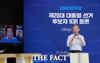  민주당 경선 '기본소득 토론회' 지지부진…이유는?