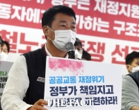  경찰, 양경수 민주노총 위원장 구속영장 집행