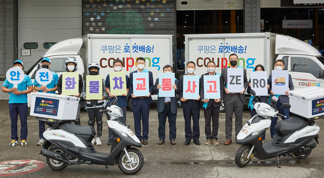 쿠팡은 3일 쿠팡이츠서비스, 한국교통안전공단, 서울시와 함께 교통사고 예방을 위한 업무협약(MOU)을 맺었다고 밝혔다. /쿠팡 제공