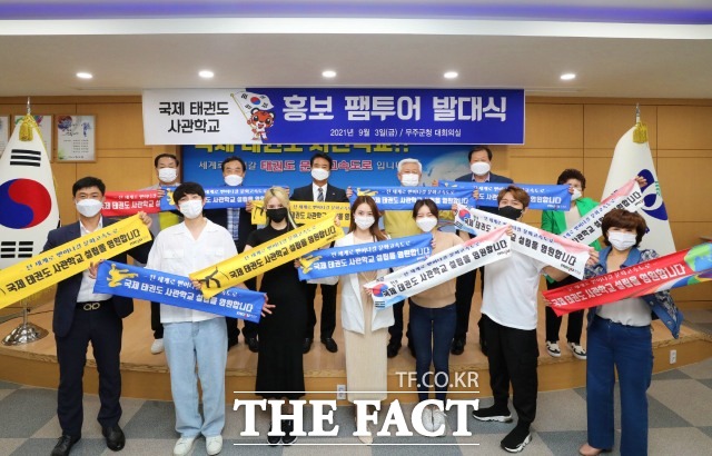 무주군이 SNS 동영상 플랫폼인 틱톡과 유명 인플루언서를 활용하면서 국제 태권도 사관학교 설립 공감대 형성에 큰 동력을 얻게 됐다. /무주군 제공