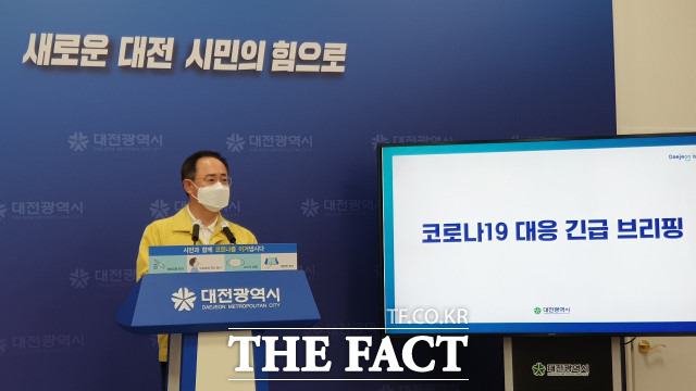 이동한 대전시 보건국장이 3일 추석 연휴 거리두기 관련 브리핑을 하고 있다. / 대전=최영규 기자