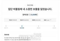  대구 북부경찰서, '고교생 학교폭력' 의혹 수사 착수