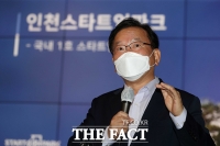  인천 스타트업파크 찾은 김부겸 총리 [포토]