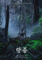  KT시즌, 하반기 라인업 확정…영화 '랑종' 독점 공개
