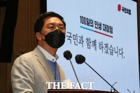  김기현 국민의힘 원내대표 '청와대 일자리 상황판은 '낙하산 상황판''