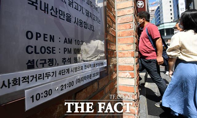 지난주 서울에서 신종 코로나바이러스 감염증(코로나19) 확진자가 2주 전보다 소폭 증가한 것으로 나타났다. 4일 오전 서울 중구 명동거리의 한 식당에 영업시간 변경 안내문이 붙어있다. /남용희 기자