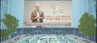  아모레퍼시픽, 메타버스 통해 창립 76주년 기념식 개최