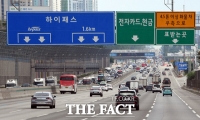  '고속도로 갓길 통행금지' 도로교통법 합헌