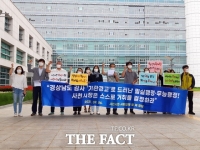  사천 시민·사회단체, '도 감사서 밀실행정, 무능 행정 드러나'