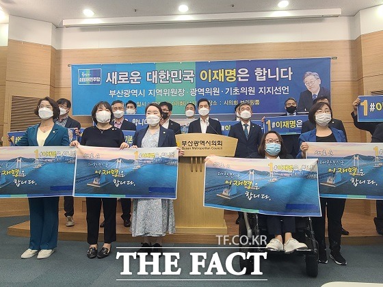 7일 오전 부산시의회에서 류영진(부산진구을)·박영미(중·영도구)·강윤경(수영구)·최지은(북·강서을) 등 5명의 원외 지역위원장들을 비롯해 민주당 광역(21명)·기초의원(45명)들이 이재명 후보의 지지를 선언했다. /부산=조탁만 기자.