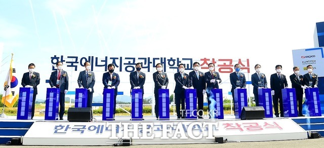 지난 6월 부영그룹이 기부한 부영cc 부지에서 한국에너지공대 착공식을 하고 있다. / 한국에너지공대 제공