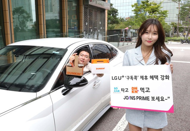 LG유플러스가 U+멤버십 구독콕 서비스의 제휴 혜택을 강화하기로 했다. /LG유플러스 제공