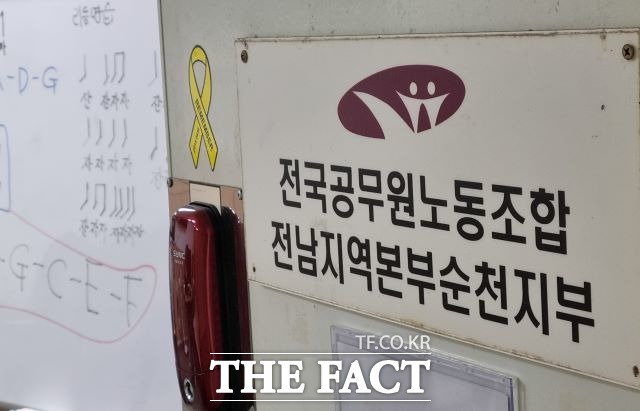 순천시공무원노동조합이 순천시의 공무원 셀프 위로금 예산편성을 지적한 언론과 시의원을 비난하면서 사실과 다른 내용으로 왜곡하거나 과장하는 표현을 동원해 도덕적 해이라거나 적반하장이라는 지적을 받고 있다. /유홍철기
