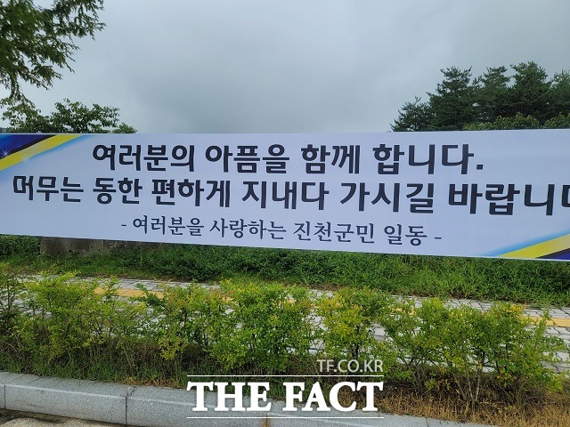 충북 진천군 덕산면 충북혁신도시 내 국가공무원 인재개발원 앞 도로에 진천 주민들이 내건 아프가니스탄 주민 입소 환영 현수막. / 진천=전유진 기자