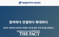  대전참여연대 '개발사업만 가득한 대전시 대선 공약 발굴 과제'