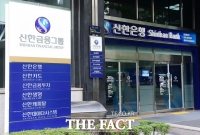  신한은행, 하반기 공채 시행…250명 규모