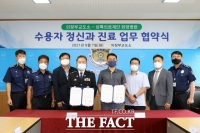  의정부교도소, 상록의료재단 화정병원과 업무협약 체결