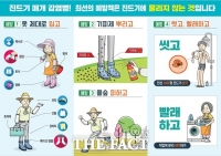  농진청, 가을철 농작업 등 진드기 물림 주의 당부