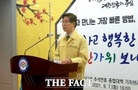  충남도, '방역·안전' 집중 추석 종합대책 추진