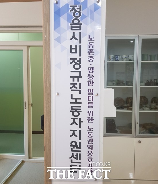 유진섭 시장은 “비정규직 노동자 지원센터가 노동 현장에서 상대적으로 열악한 환경에 놓인 비정규직 노동자 처우개선에 도움이 될 것으로 기대한다며 노동자가 일을 통해 보람되고 행복한 삶을 살아갈 수 있도록 적극적으로 지원 하겠다”고 밝혔다. / 정읍시 제공