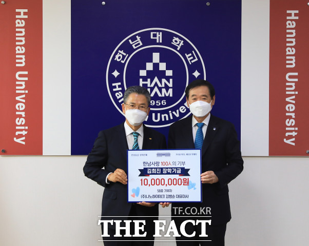 김병순 대표(왼쪽)가 이광섭 한남대 총장에게 장학금을 전달한 뒤 기념사진을 찍고 있다. / 한남대 제공