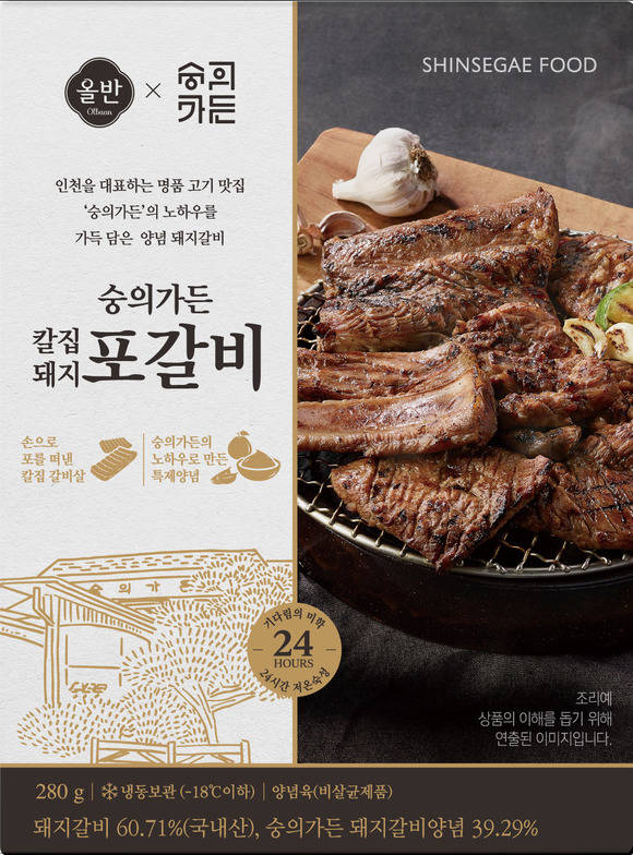 신세계푸드는 유명 맛집의 인기 메뉴를 집에서 즐길 수 있도록 개발한 간편식 올반X숭의가든 칼집 돼지포갈비를 선보일 예정이다. /신세계푸드 제공