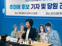  추미애 '고발 사주 핵심은 '누구 지시로 작성했나?'이다'