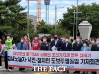  대우조선 노조, '대우조선 매각 저지와 중·소형 조선산업 살리기' 도보투쟁