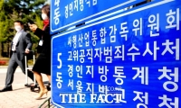  공수처, '고발사주 의혹' 고발인 2시간 조사