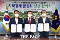  진주시, 장재공원 민간특례사업 공동주택 시공사와 상생 협약