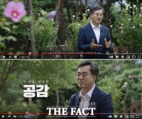  김동연, 대선 출마 공식 선언 '기득권 공화국 바꾸겠다'