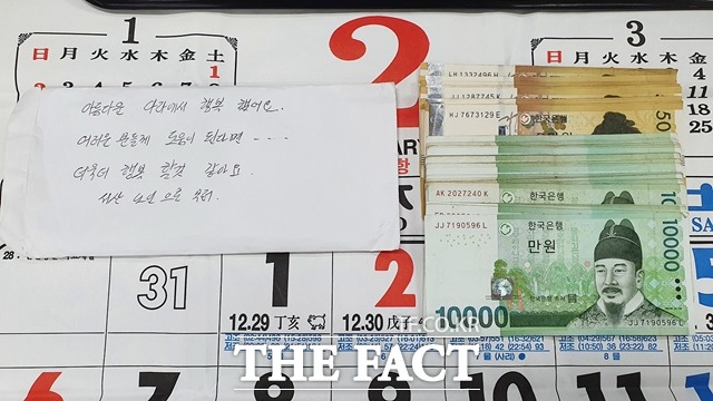 익명의 80대 노인이 어려운 이웃을 위해 써달라며 서산시에 150만원을 기부했다. / 서산시 제공