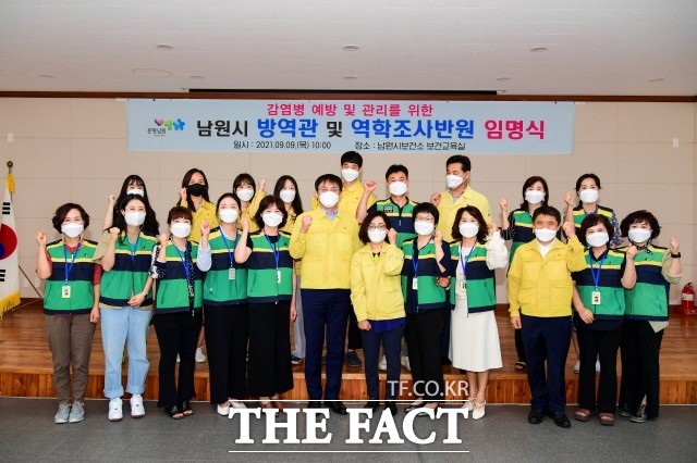 전북 남원시는 코로나19 확산을 방지하고 확진자 발생에 대응하고자 9일 남원시보건소 보건교육실에서 방역관 및 역학조사반원 53명에 대한 임명식을 실시했다. /남원시 제공