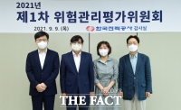  한전, ‘위험관리평가위원회’ 만든 이유는?